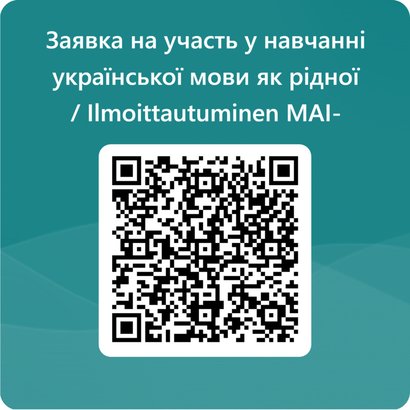 Заявку можна знайти також за QR-посиланням.