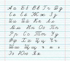 почерк.jpg