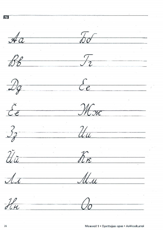 Kaunokirjoitus